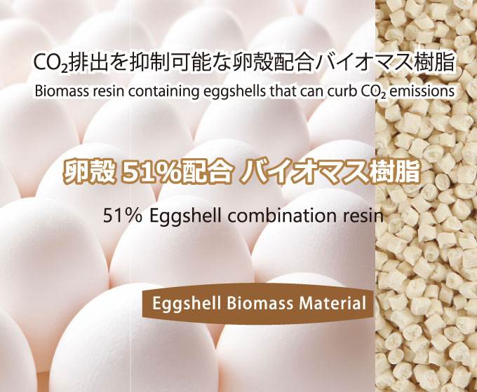 ホタテ抗菌剤専門メーカー ホタテ貝殻原料抗菌製品 機能性樹脂取扱い　日本PDI株式会社