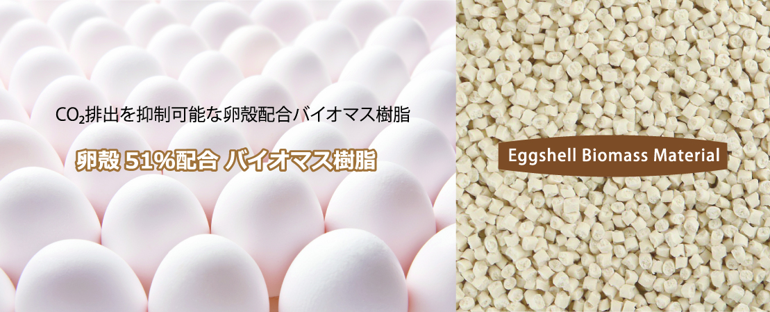 ホタテ抗菌剤専門メーカー ホタテ貝殻原料抗菌製品 機能性樹脂取扱い　日本PDI株式会社